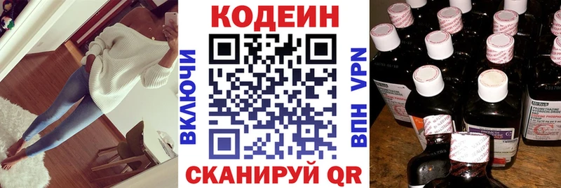 цена наркотик  Ясногорск  Codein Purple Drank 